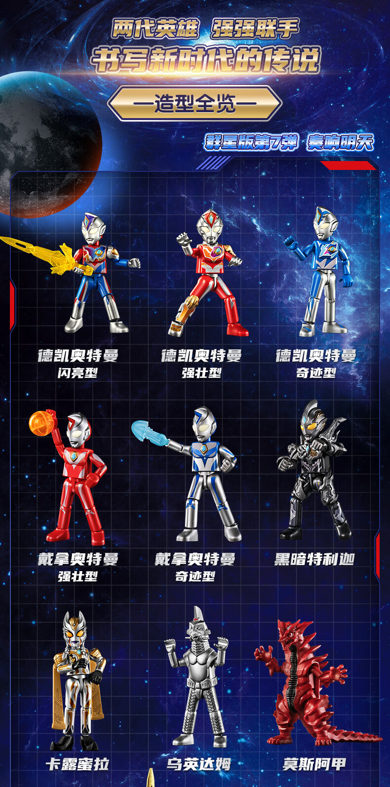 Bloks布鲁可奥特名鉴布鲁可积木人群星版第七弹- 随机发货| 玩具