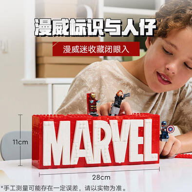 LEGO乐高 超级英雄系列 76313 漫威标识与小人仔