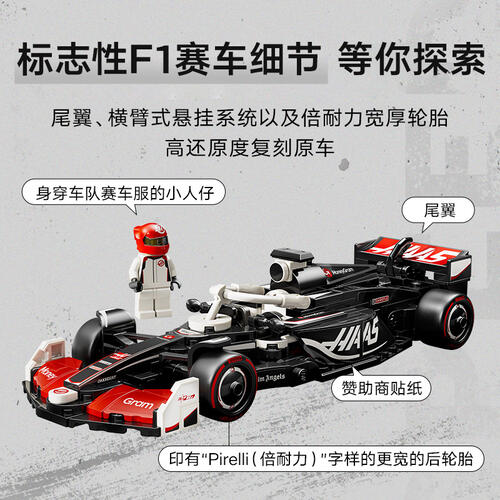 LEGO Speed Champions Moneygram Haas F1? Team Vf-24 Race Car 77250