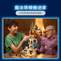LEGO乐高 DREAMZZZ 71477 梦语师父的塔楼