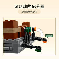 LEGO乐高 我的世界系列 21272 林地府邸对战擂台