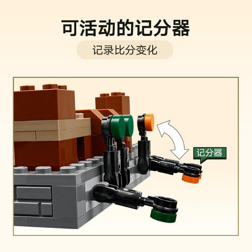 LEGO乐高 我的世界系列 21272 林地府邸对战擂台