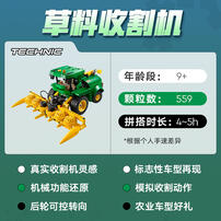LEGO Technic 42168 John Deere 9700 Forage Harvester