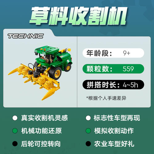 LEGO Technic 42168 John Deere 9700 Forage Harvester