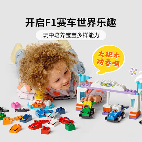 LEGO Duplo 10445_Duplo_Town 10445