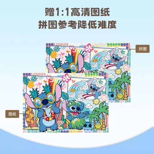 迪士尼 史迪奇500片拼图