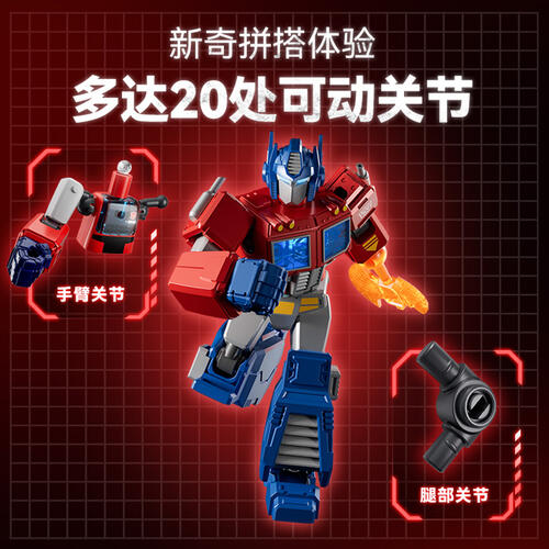 Bloks Transformers Shine Version 1 Bullet - Shine Attack