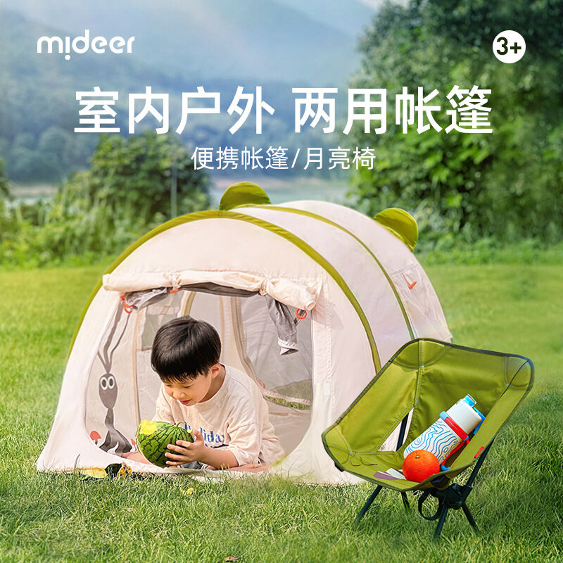 Mideer弥鹿“鹿”营派对-便携帐篷| Toys”R”Us – China