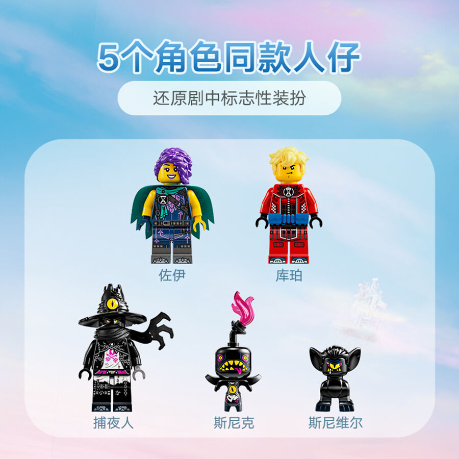 LEGO乐高DREAMZZZ 71476 佐伊与复合体希恩| 玩具反斗城中国官方网站| Toys