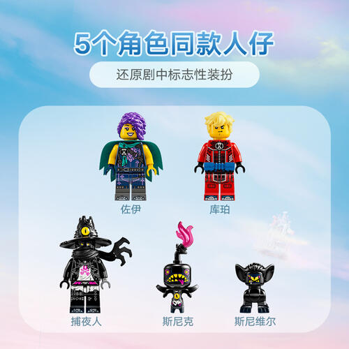 LEGO Dreamzzz 71476 Zoey And Zian The Cat-Owl