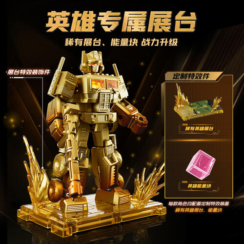 Bloks Transformers 2025 Yearbook Edition Golden Lagoon Guardians