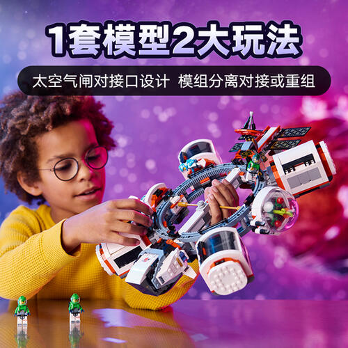 LEGO乐高 城市系列60433 空间站