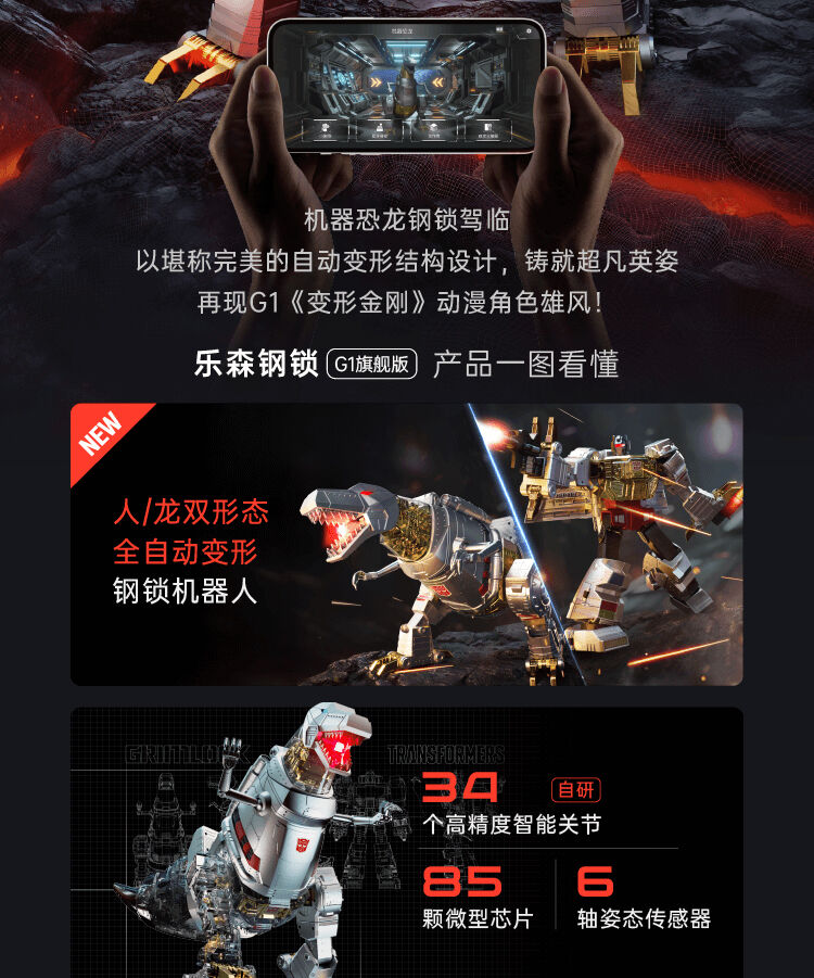 Robosen乐森钢锁G1旗舰版机器人| 玩具反斗城中国官方网站| Toys Robosen乐森钢锁G1旗舰版机器人| 玩具反斗城中国官方网站| Toys