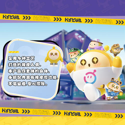 Eggy Party 蛋仔派对-蛋搭子拼装橡皮 -随机发货