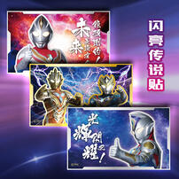 Kayou Ultraman Paster Collection -Sta - Assorted