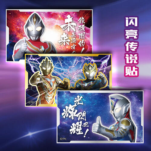 Kayou Ultraman Paster Collection -Sta - Assorted