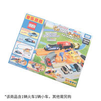 Tomica Plarail Sakusaku Loading Station
