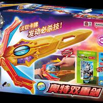 Ultraman Dual Sword                                  