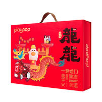 Playpop New Year Gift Set
