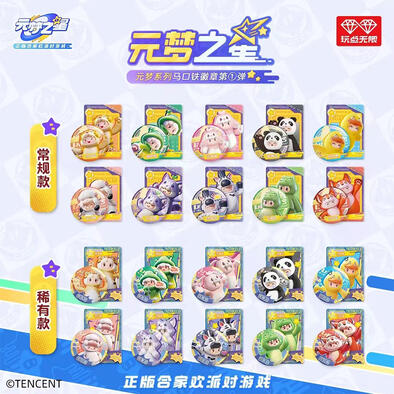 Yuanmeng Star -  Tinplate Emblem 1St - Assorted