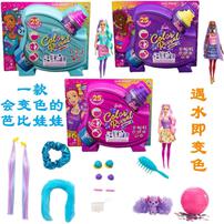 Barbie Hair Feature Assortment 芭比惊喜变色盲盒魔发娃娃系列 - 随机发货