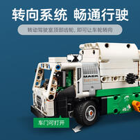 LEGO乐高 机械组系列 Mack LR Electric 垃圾车
