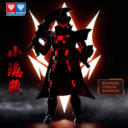 铠装 刑天小队 - 随机发货