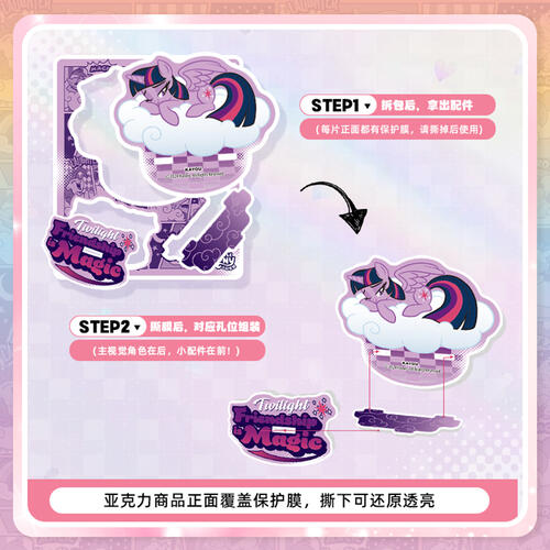 卡游 小马宝莉立牌-友谊绘影-筑梦版 - 随机发货