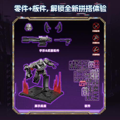 Transformers Beyond - Movie ONE - Megatron