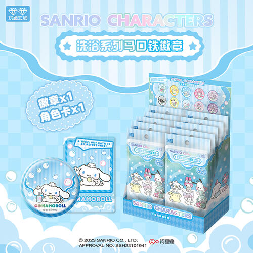 三丽鸥家族洗浴系列马口铁徽章盲袋第1弹 - 随机发货