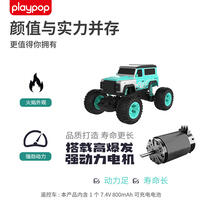 Playpop培玩宝 蓝焰1:10遥控大脚车 包装随机 - 随机发货