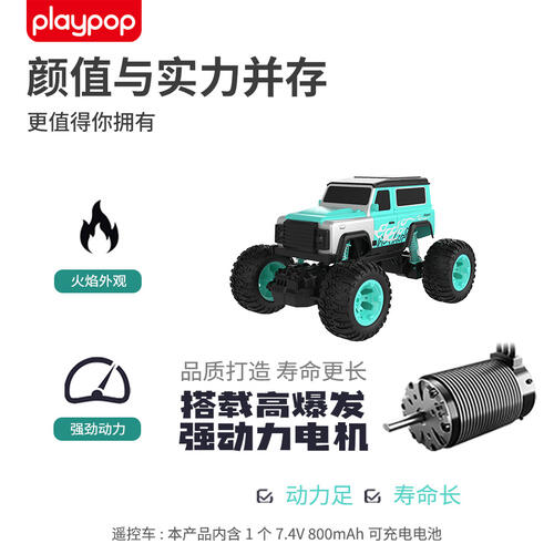 Playpop培玩宝 蓝焰1:10遥控大脚车 包装随机 - 随机发货