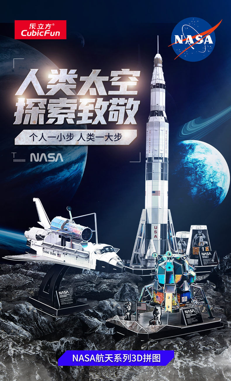 乐立方NASA-阿波罗土星5号火箭| 玩具反斗城中国官方网站| Toys