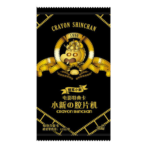 Kayou Crayon Shin-Movie Card - Assorted