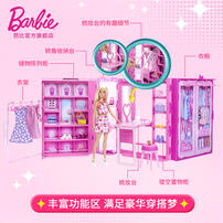 Barbie Dream Closet 3.0 With Doll