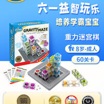 Thinkfun Gravity Maze