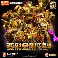 Bloks Transformers 2025 Yearbook Edition Golden Lagoon Guardians
