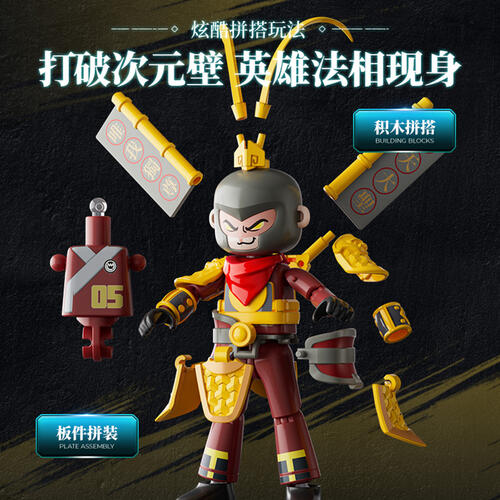 Bloks Hero Infinite Cv-01 The Original Appearance Wukong