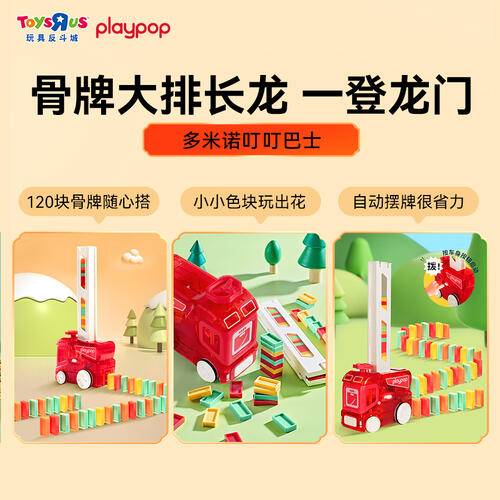 Playpop New Year Gift Set