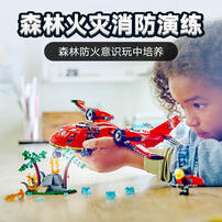 LEGO City 60413 Fire Rescue Plane