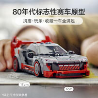 LEGO Speed Champions Audi S1 E-tron Quattro Race Car 76921