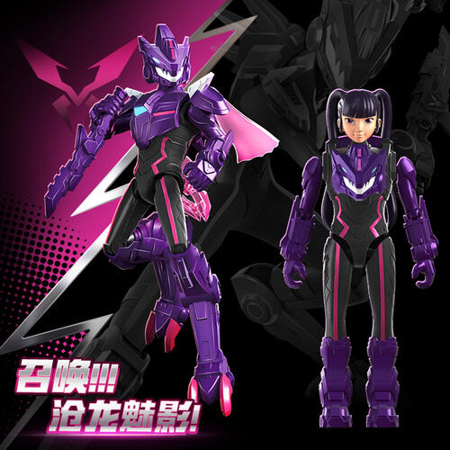 量子战队恐龙变装-沧龙魅影