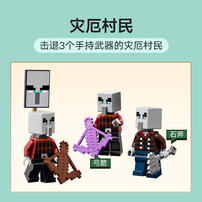 LEGO Minecraft The Illager Desert Patrol 21267