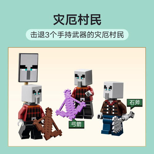 LEGO Minecraft The Illager Desert Patrol 21267