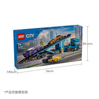 LEGO乐高 城市组 60408 跑车运输车