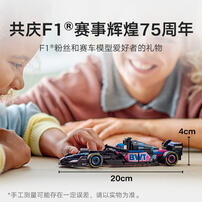 LEGO乐高 超级赛车系列 77248 BWT Alpine F1 车队 A524 赛车