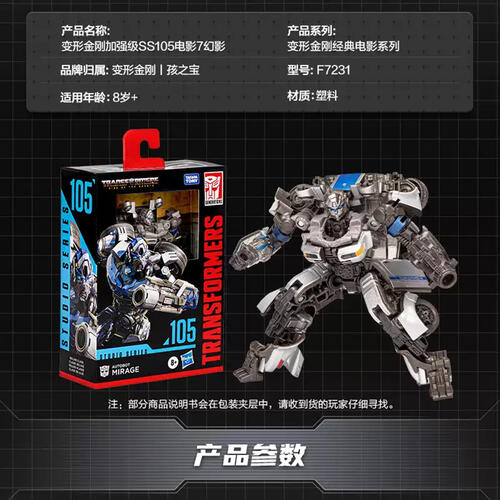 Transformers 变形金刚经典电影系列加强级变形金刚7幻影