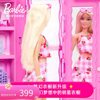 Barbie Dream Closet 3.0 With Doll