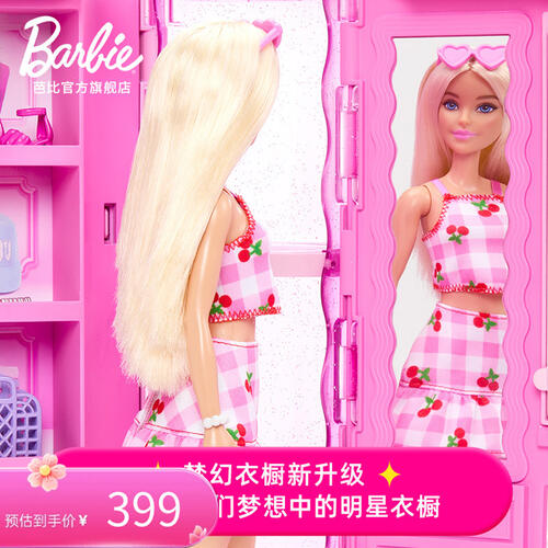 Barbie Dream Closet 3.0 With Doll