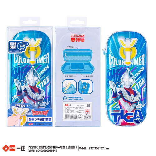 Ultraman Herolight&nbsp;Flashing&nbsp;Pen&nbsp;Case&nbsp;(Tiga)